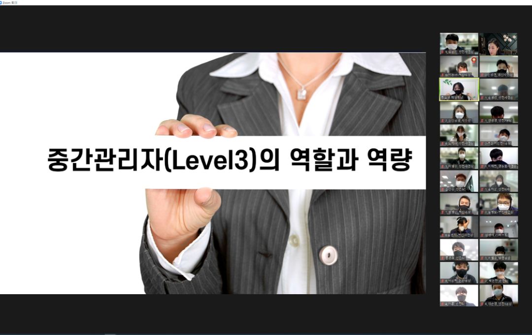 [CJ]중간관리자(Level 3)의 Linker-ship/이명희 박사