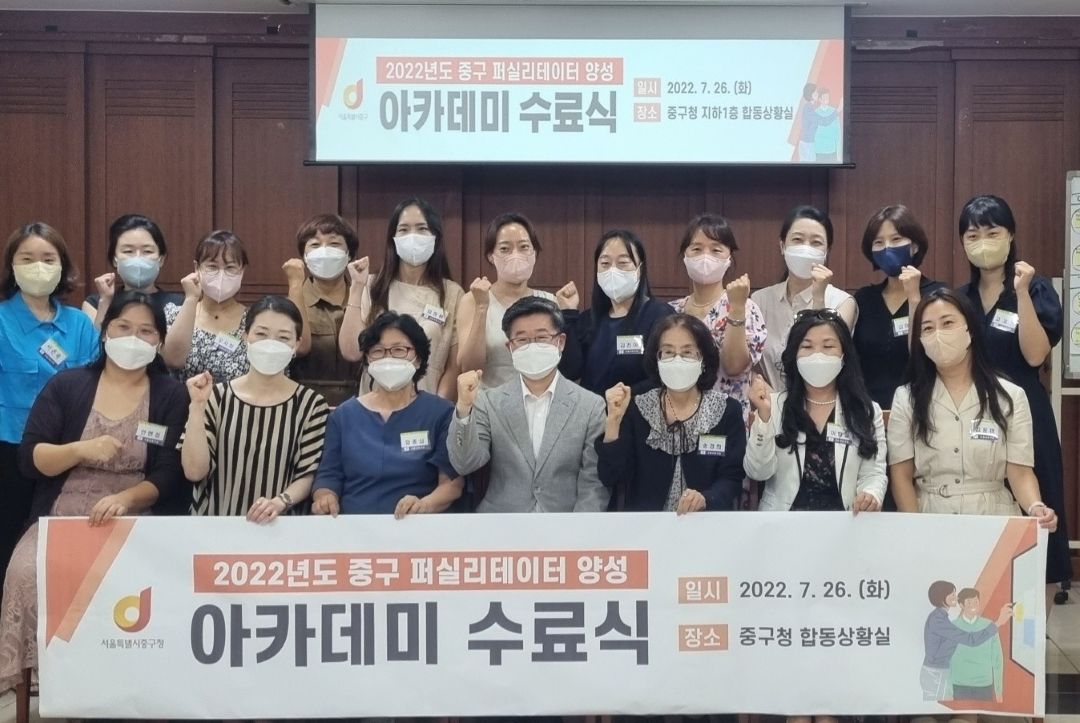 [중구청] 퍼실리테이터 양성과정