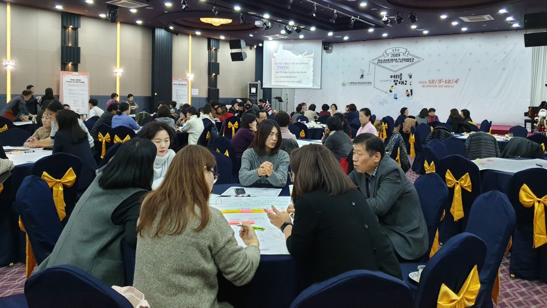 [충남평생학습진흥원]2020 사업기획 워크숍/이명희 박사