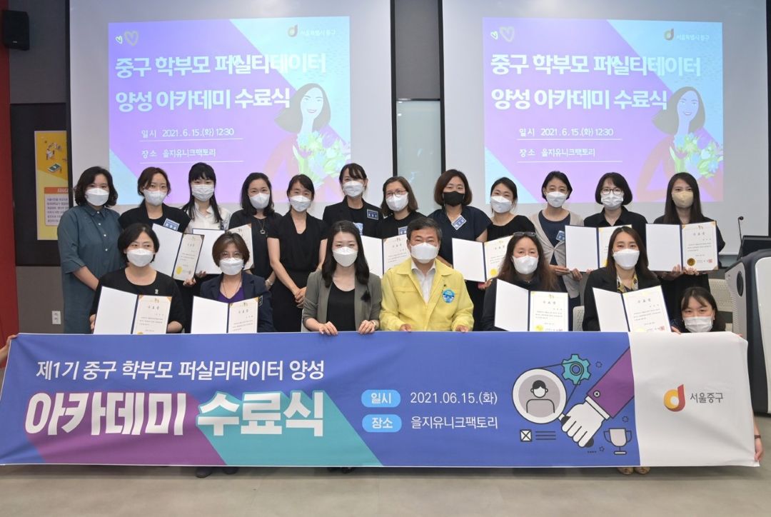 [중구청]퍼실리테이터 양성과정/이명희 박사