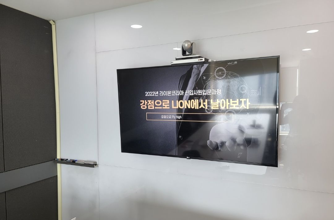 [LION 코리아]신입사원 셀프리더십/이명희 박사