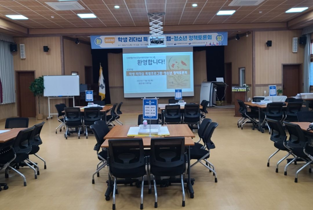 [강원특별자치도교육청]청소년 정책토론회/이명희 박사