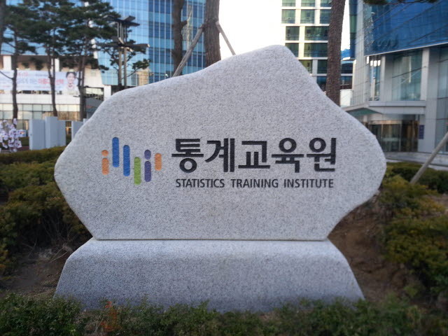 [통계교육원]러닝 퍼실리테이션/이명희 박사