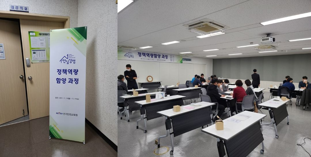 [한국전기안전공사 교육원]정책역량 함양 과정 상황대응리더십/이명희 박사