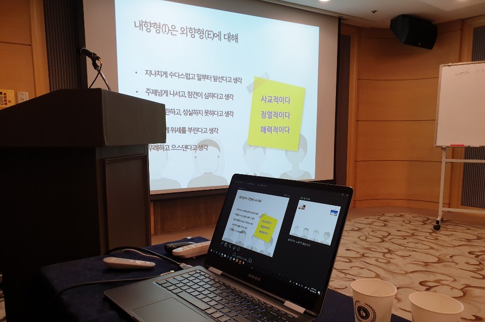 [LBI 코리아]조직시너지를 위한 MBTI 리더십 워크숍/이명희 박사